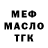 МЕТАДОН белоснежный Fedor Voinov