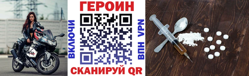 ГЕРОИН гречка  Новоузенск 