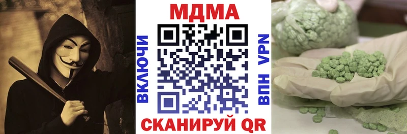 МДМА кристаллы  Новоузенск 