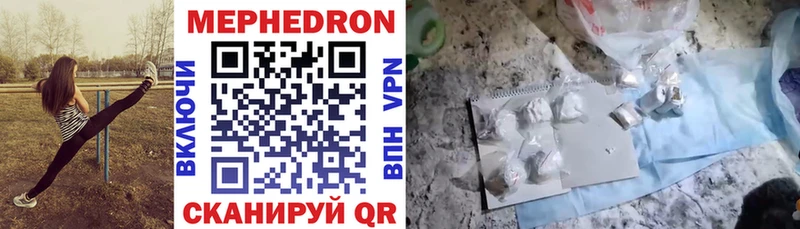 МЯУ-МЯУ mephedrone  магазин продажи   Новоузенск 