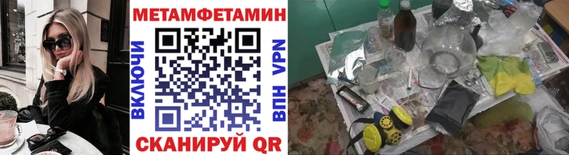 Метамфетамин винт Новоузенск